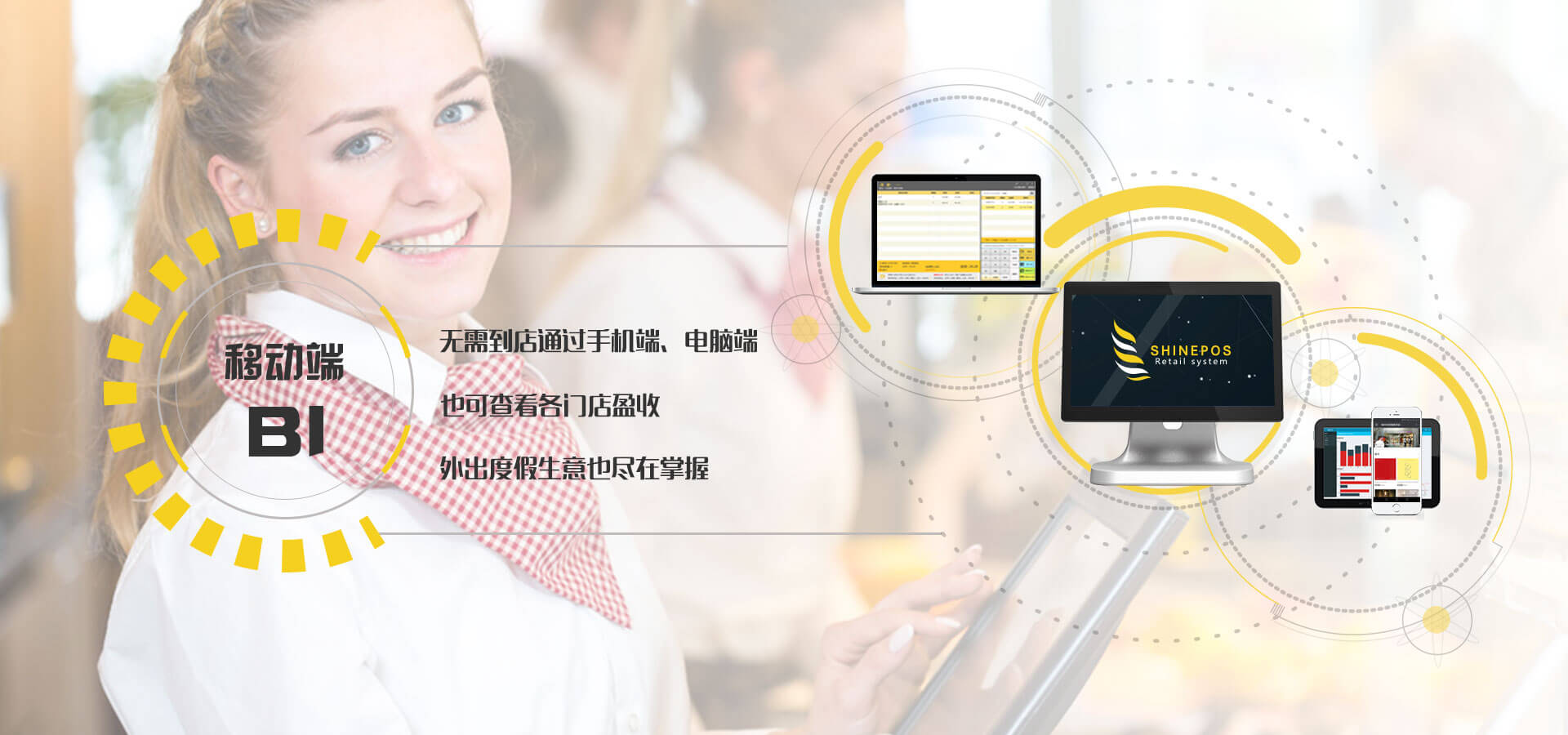 尚博思收銀系統(tǒng) --高效庫存調(diào)撥系統(tǒng)，助力連鎖商超實現(xiàn)真正“庫存自由”